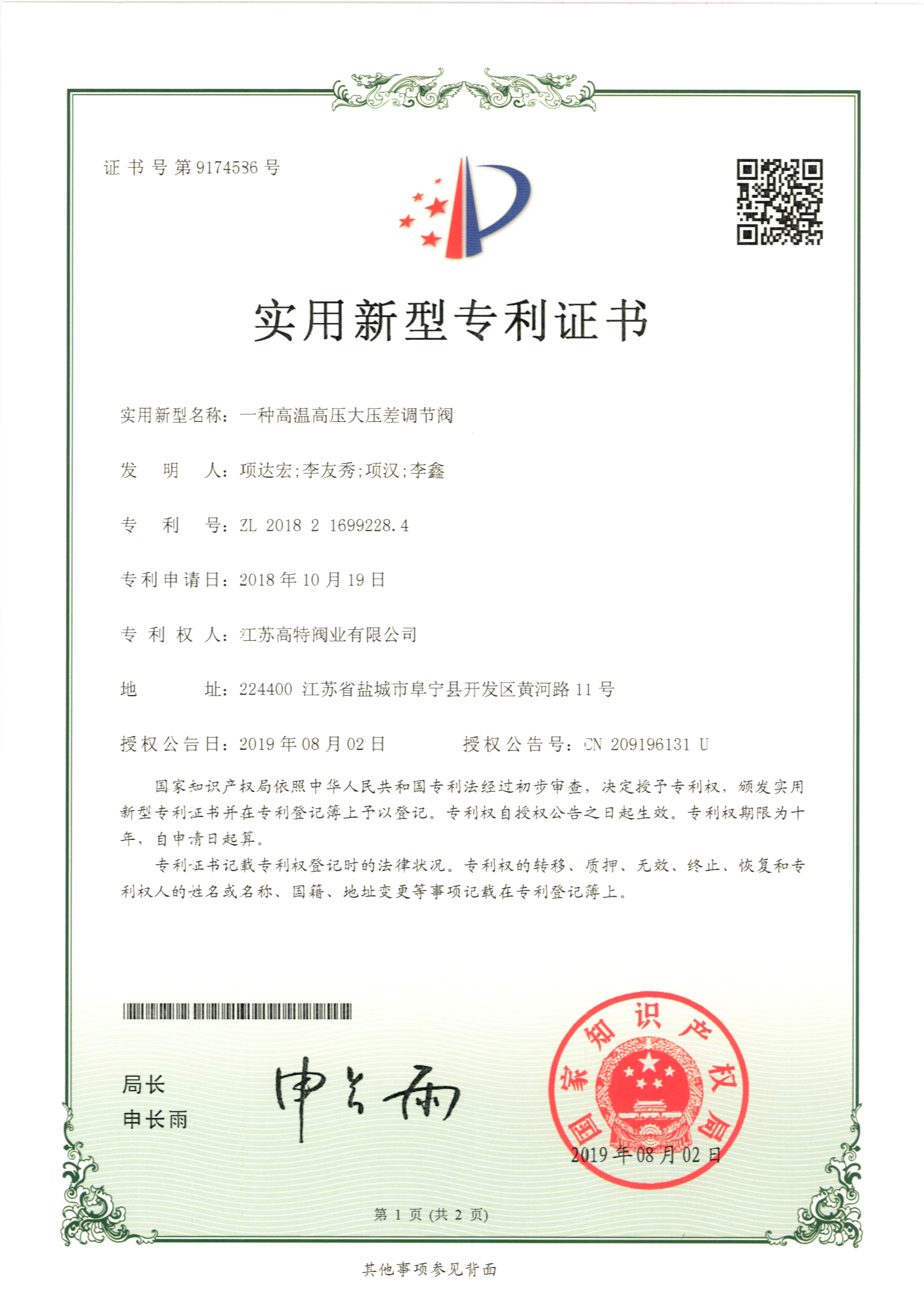 CNNC qualified supplier certificate