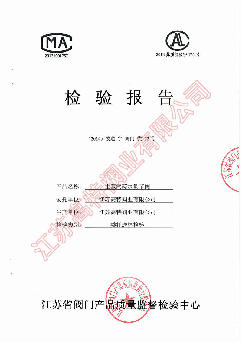 Main steam trap regulating valve