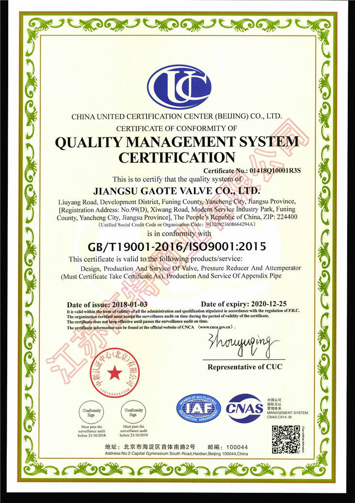   Quality management system certification